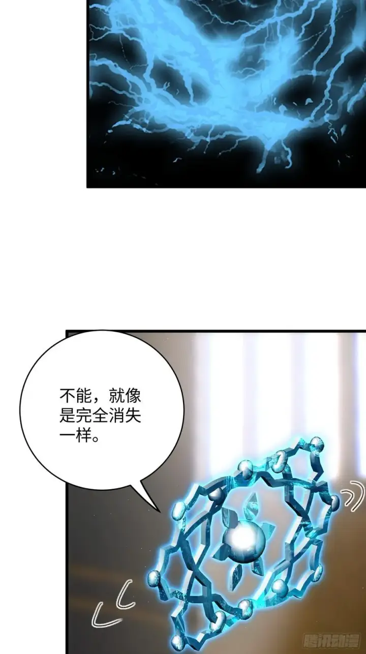 《大乘期才有逆袭系统》第51话图6