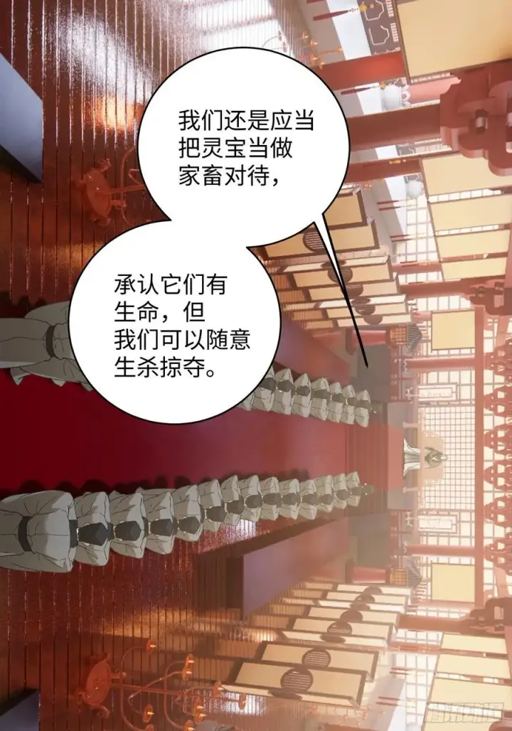 《大乘期才有逆袭系统》第51话图60