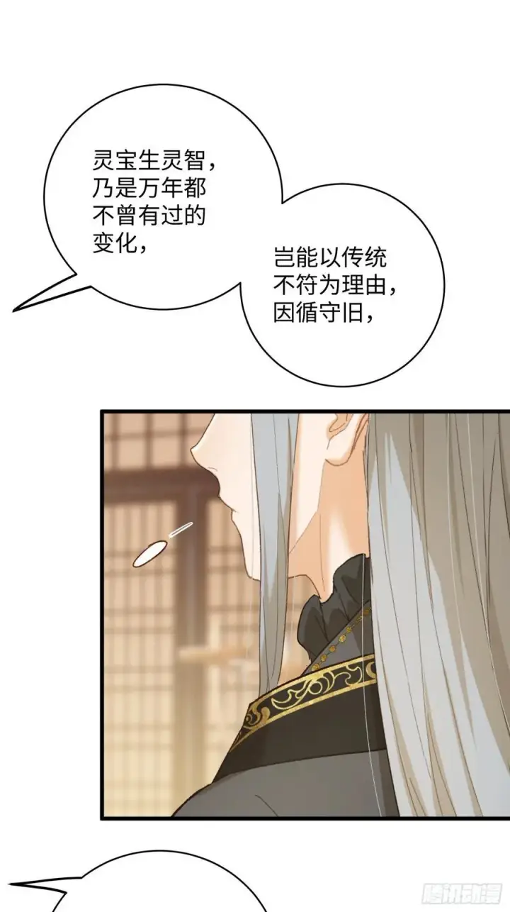 《大乘期才有逆袭系统》第51话图62