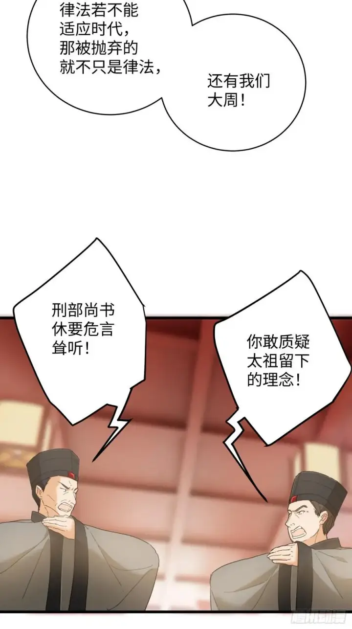 《大乘期才有逆袭系统》第51话图63