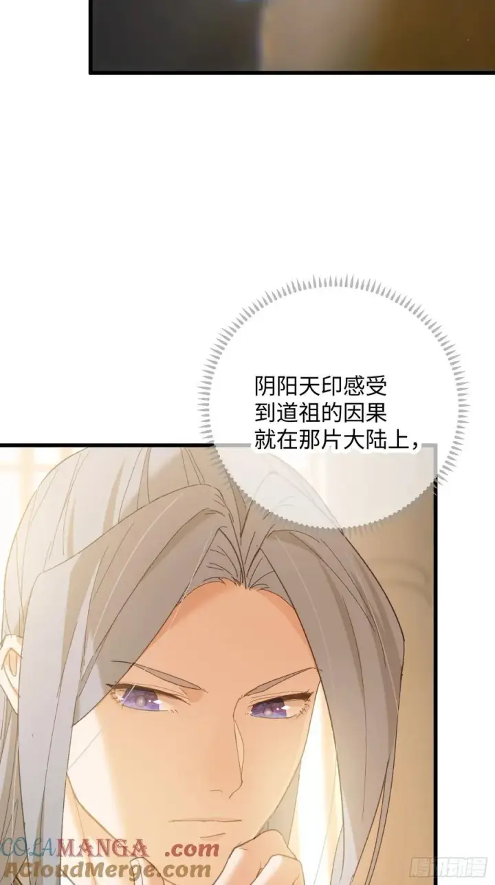 《大乘期才有逆袭系统》第51话图7