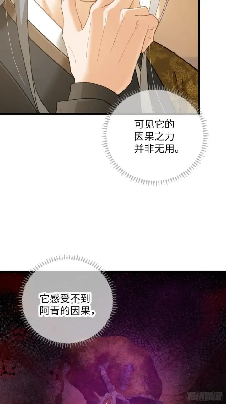 《大乘期才有逆袭系统》第51话图8
