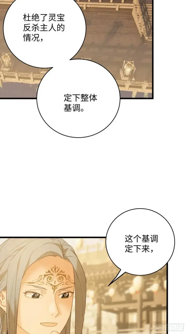 《大乘期才有逆袭系统》第52章图14