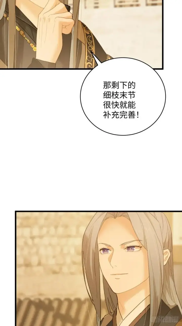 《大乘期才有逆袭系统》第52章图15