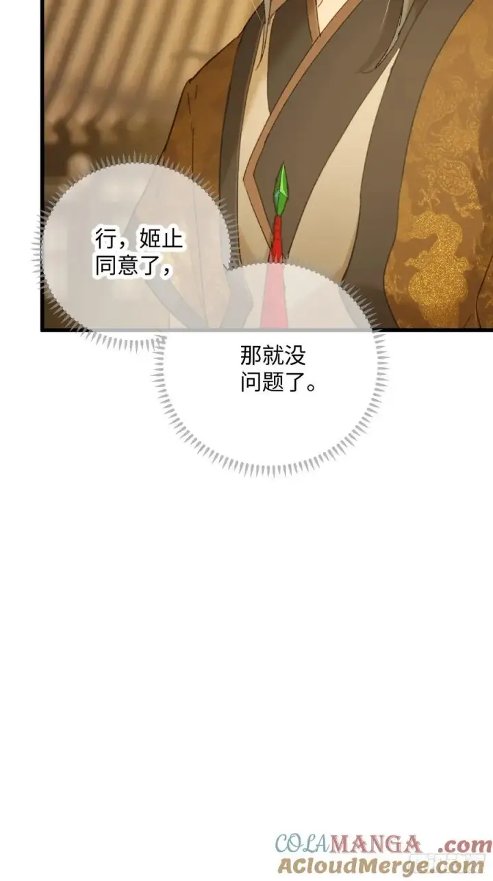 《大乘期才有逆袭系统》第52章图16