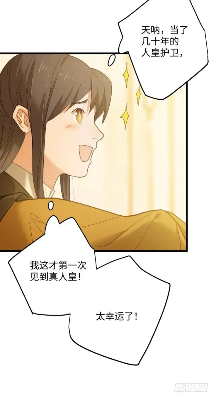 《大乘期才有逆袭系统》第52章图20