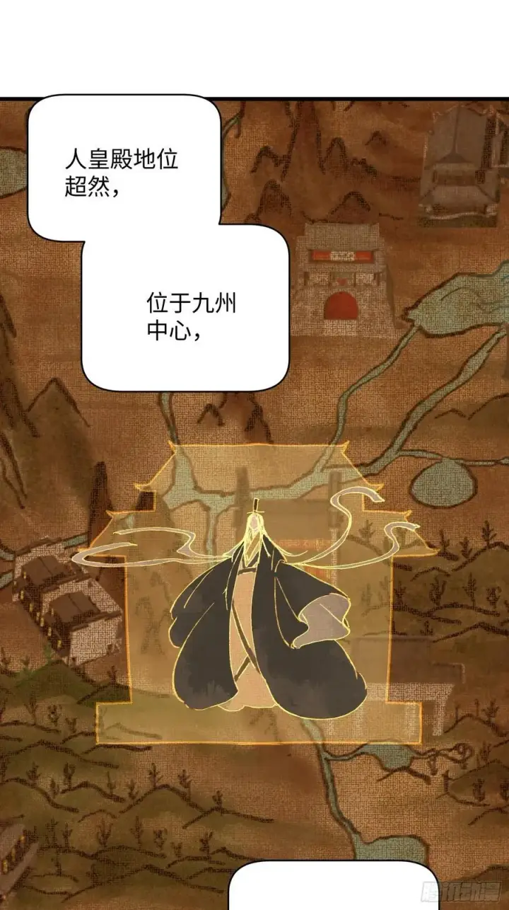 《大乘期才有逆袭系统》第52章图21
