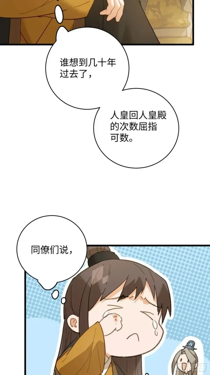 《大乘期才有逆袭系统》第52章图24