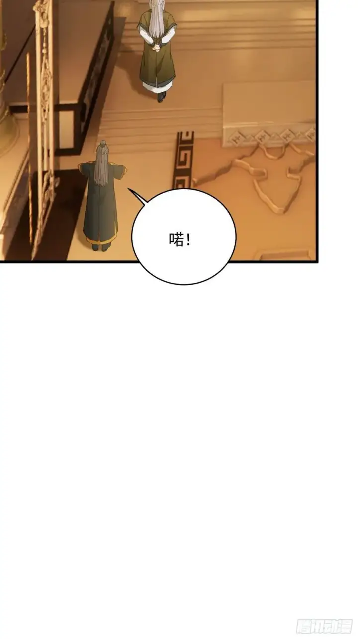 《大乘期才有逆袭系统》第52章图26