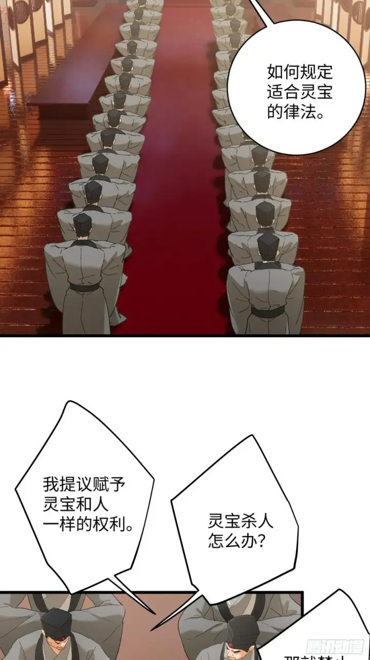 《大乘期才有逆袭系统》第52章图3