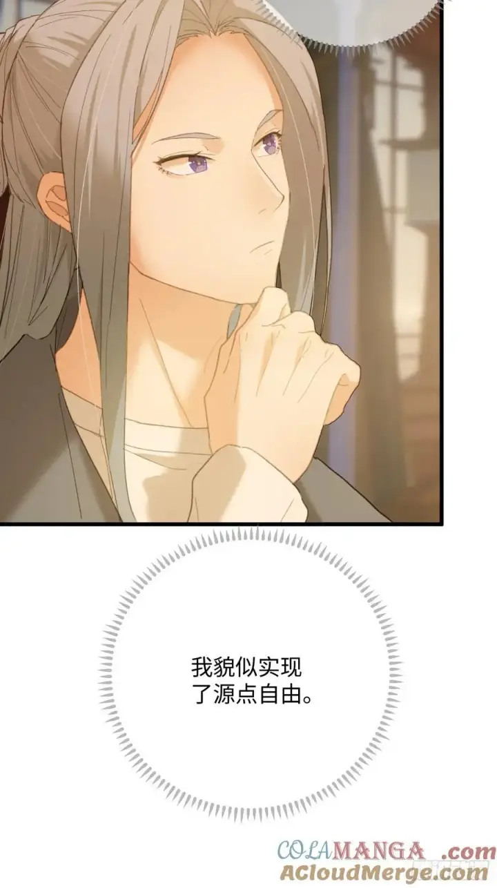 《大乘期才有逆袭系统》第52章图37