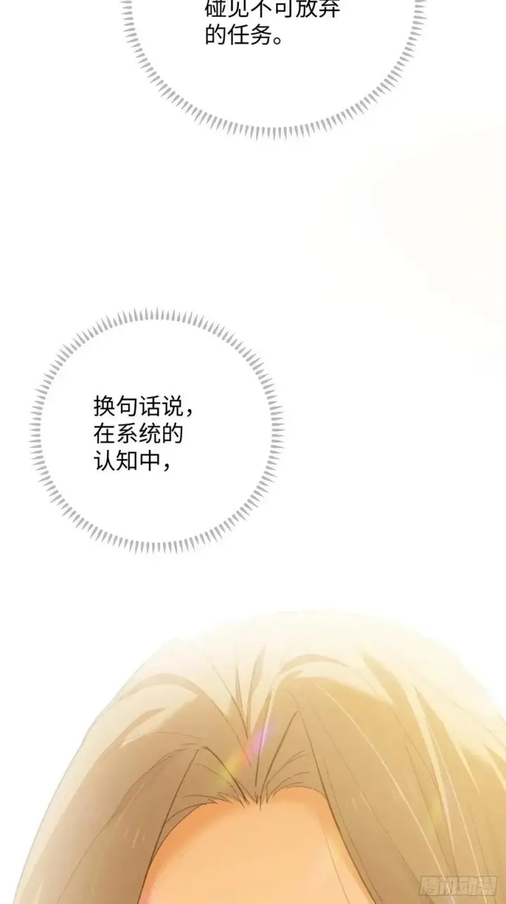 《大乘期才有逆袭系统》第52章图56