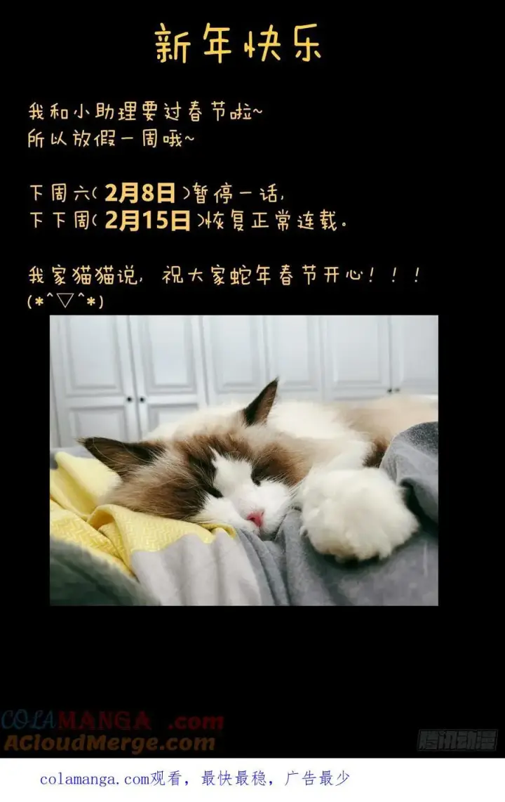 《大乘期才有逆袭系统》第52章图58