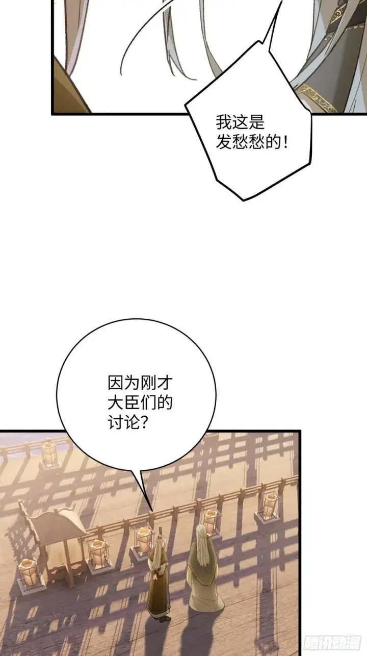 《大乘期才有逆袭系统》第52章图9