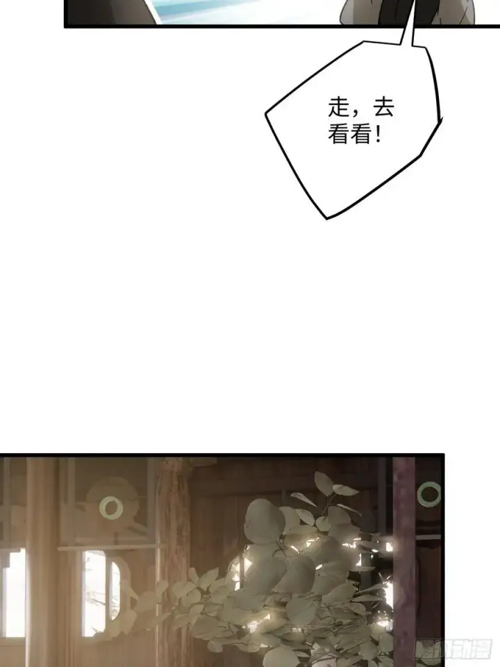 《大乘期才有逆袭系统》第53话图11