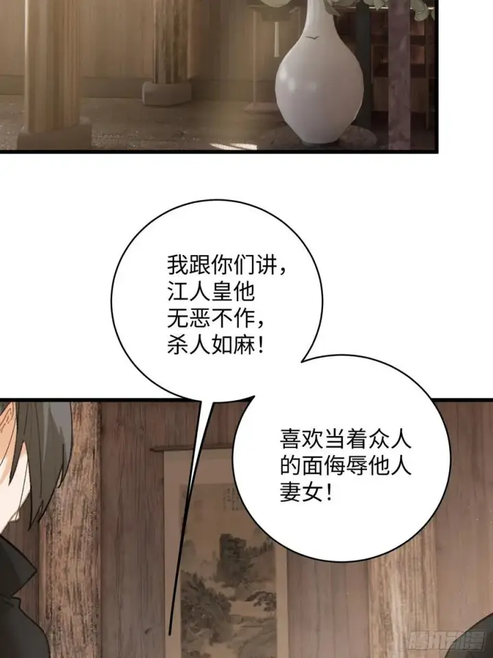 《大乘期才有逆袭系统》第53话图12