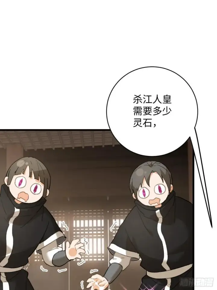 《大乘期才有逆袭系统》第53话图14