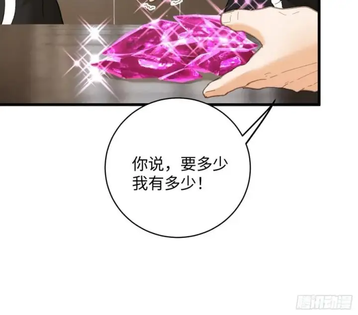 《大乘期才有逆袭系统》第53话图15