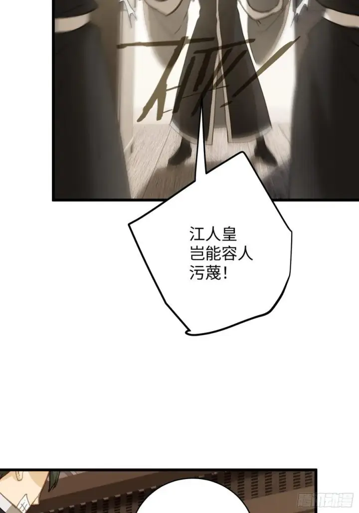 《大乘期才有逆袭系统》第53话图18