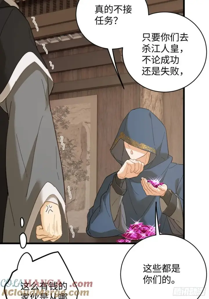 《大乘期才有逆袭系统》第53话图19