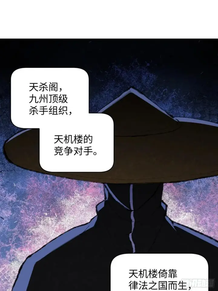 《大乘期才有逆袭系统》第53话图2