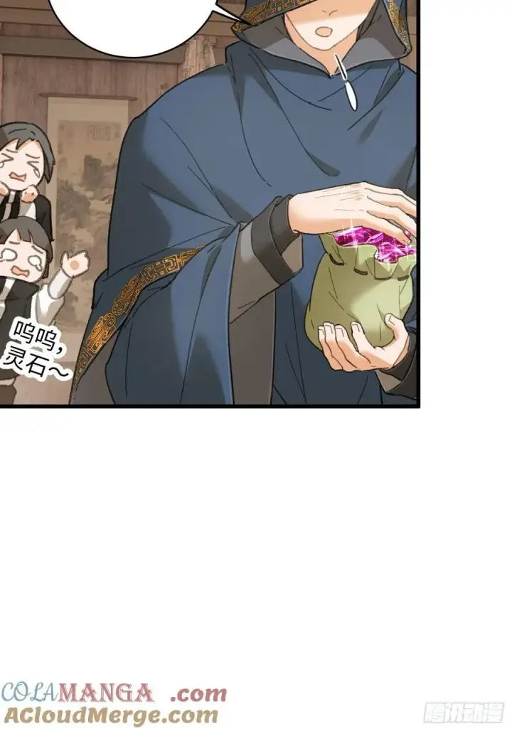 《大乘期才有逆袭系统》第53话图22
