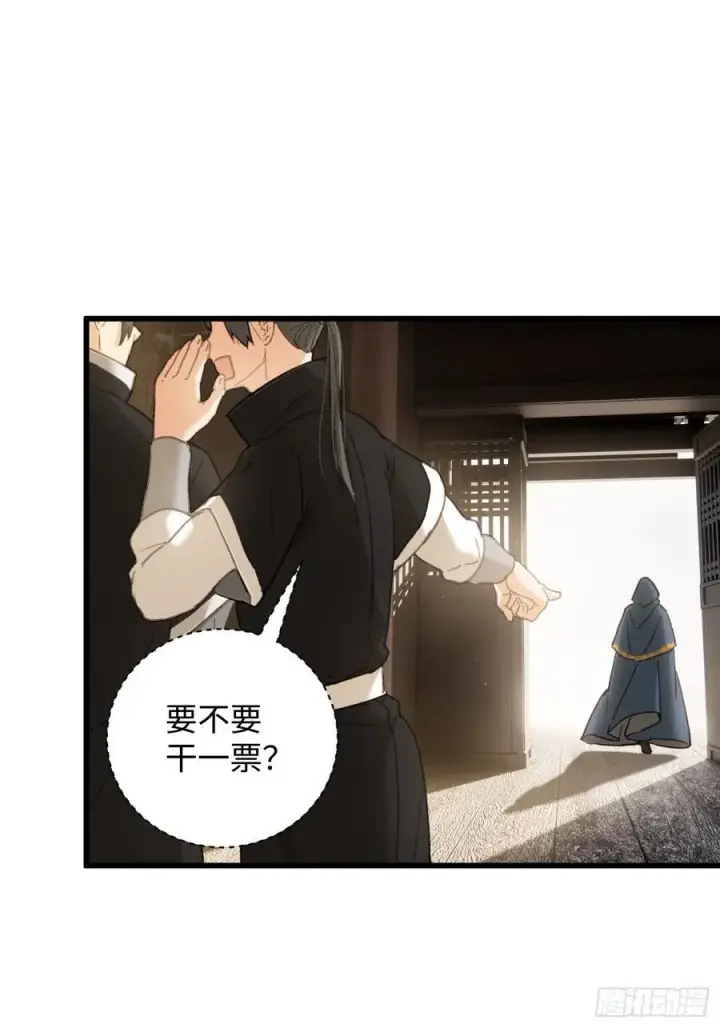《大乘期才有逆袭系统》第53话图23