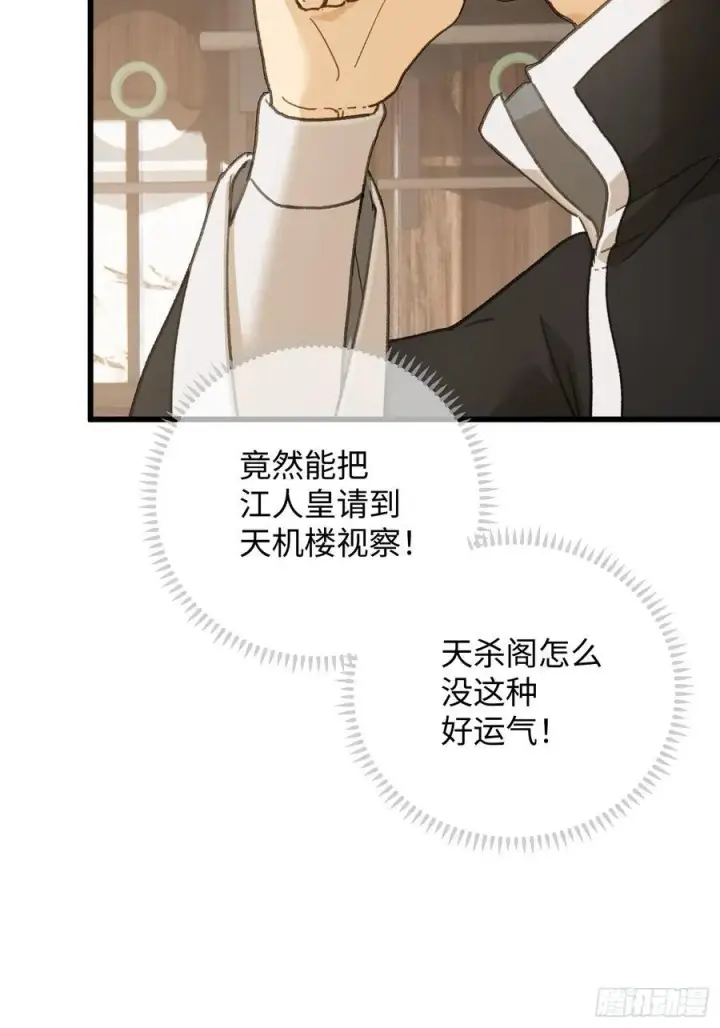 《大乘期才有逆袭系统》第53话图26