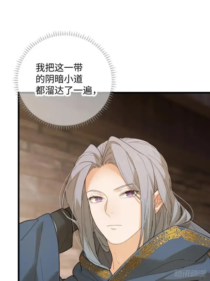 《大乘期才有逆袭系统》第53话图29