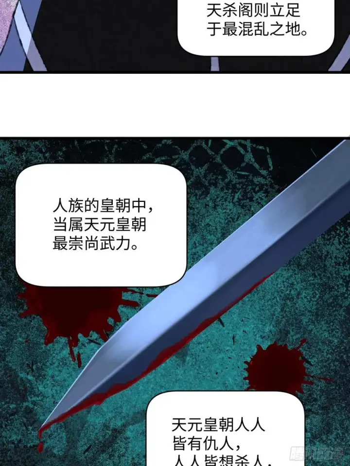 《大乘期才有逆袭系统》第53话图3