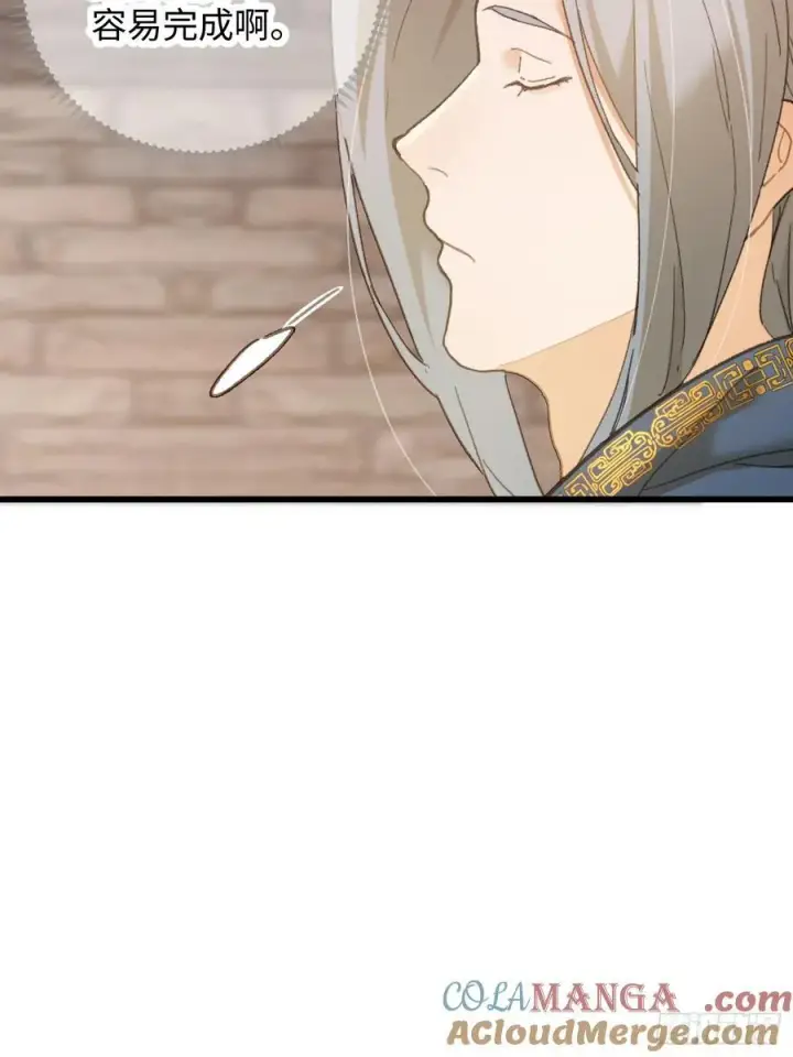 《大乘期才有逆袭系统》第53话图31