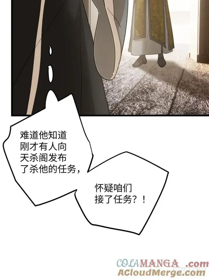 《大乘期才有逆袭系统》第53话图34