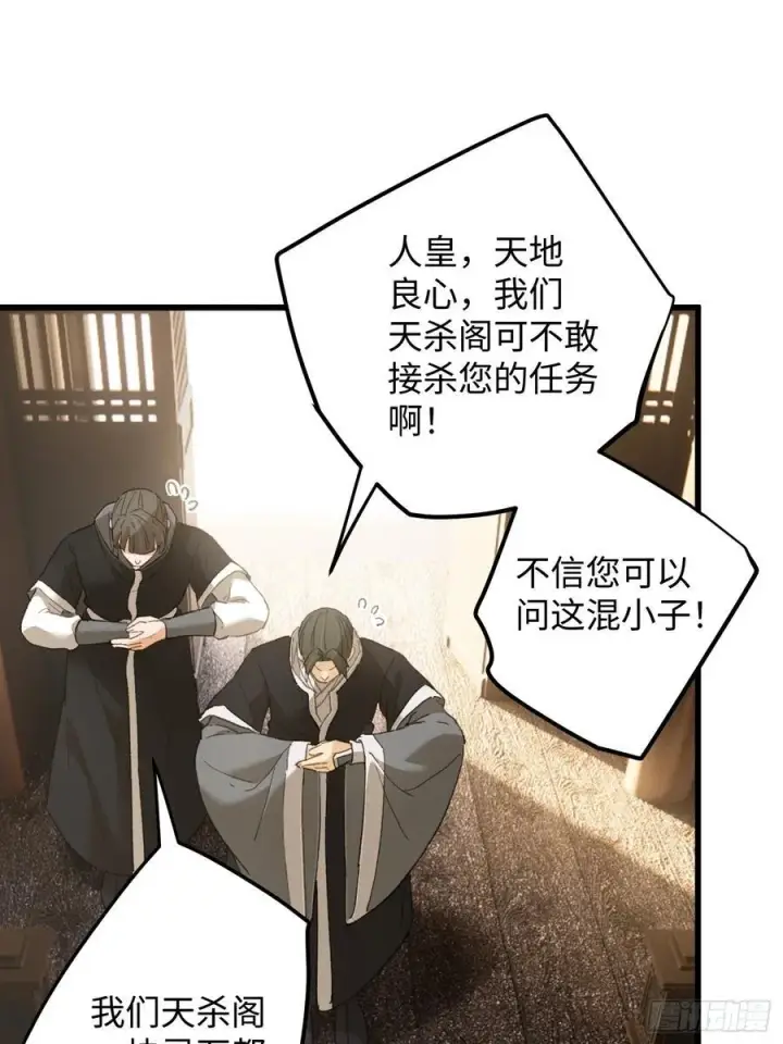 《大乘期才有逆袭系统》第53话图35