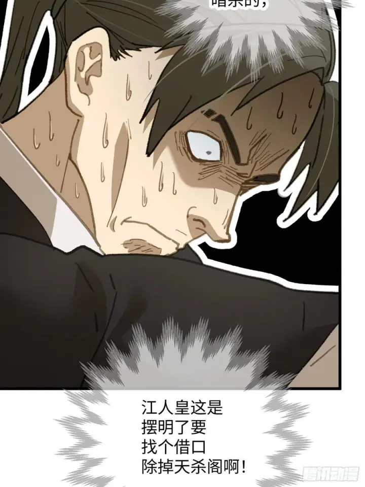 《大乘期才有逆袭系统》第53话图39