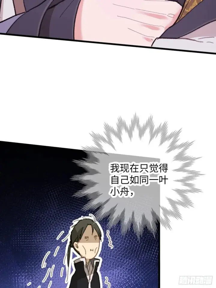 《大乘期才有逆袭系统》第53话图42