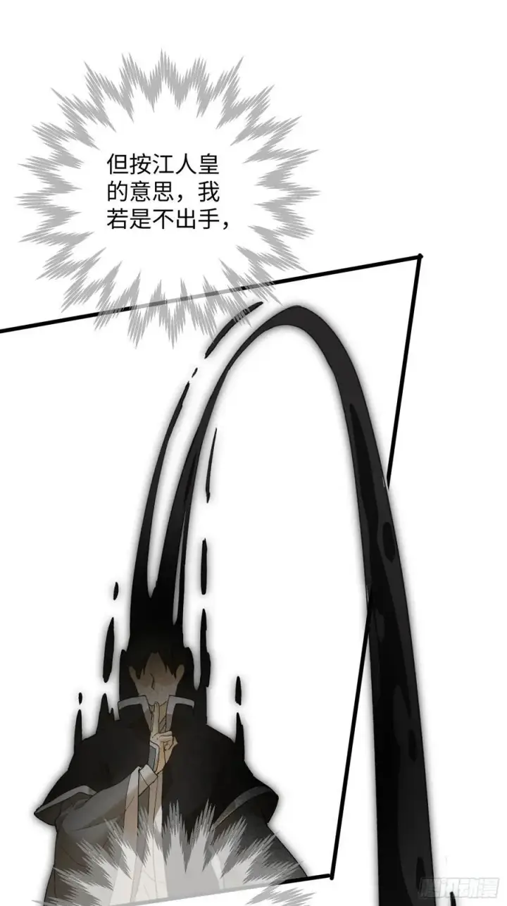 《大乘期才有逆袭系统》第53话图44