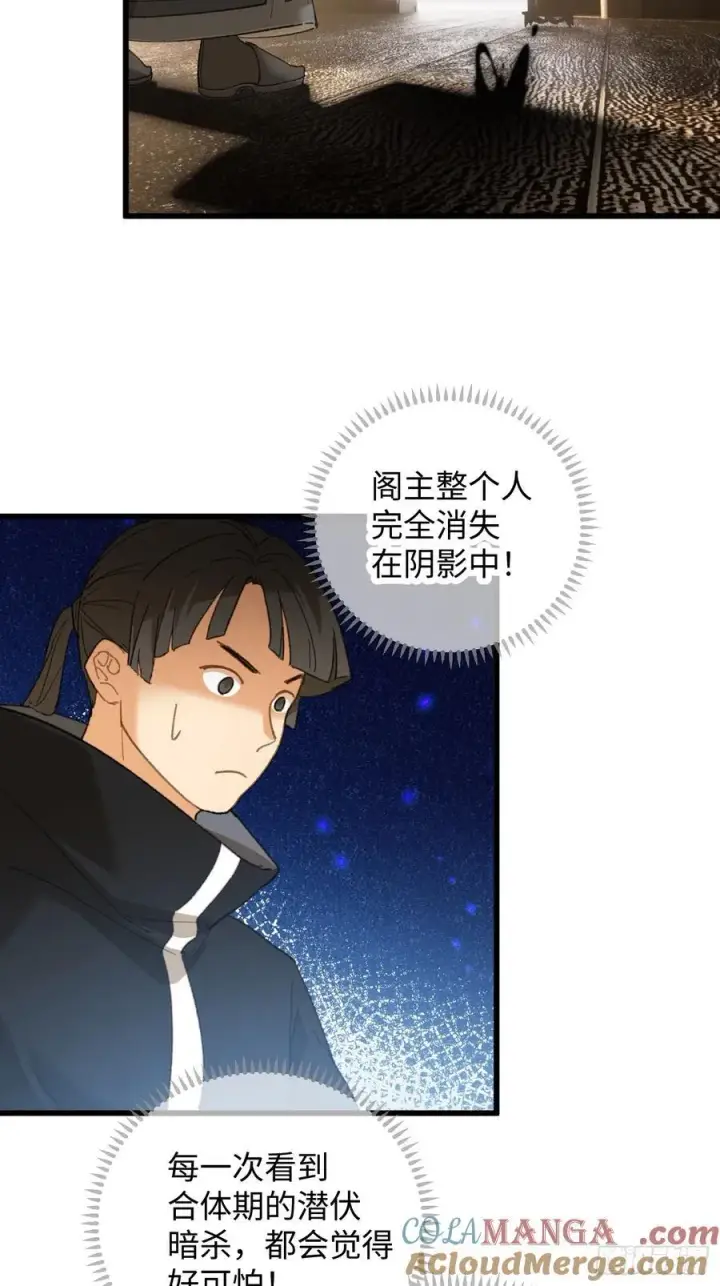 《大乘期才有逆袭系统》第53话图46