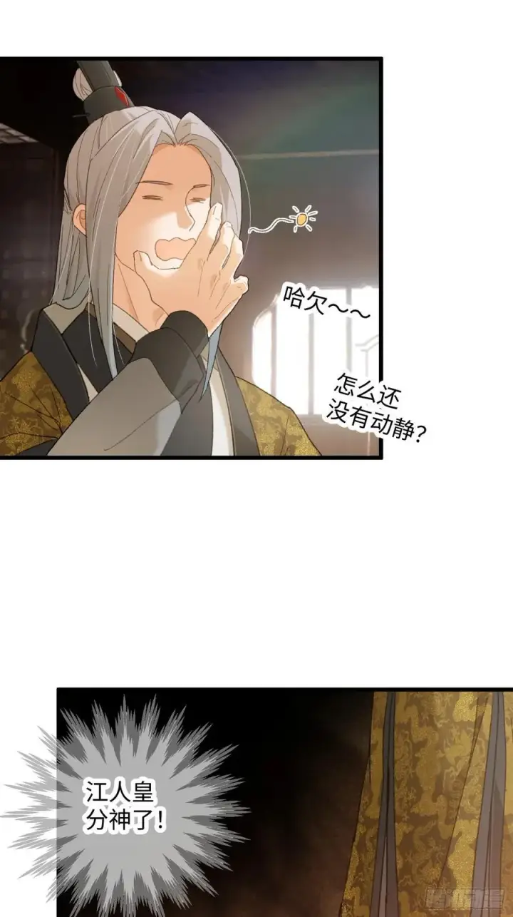 《大乘期才有逆袭系统》第53话图48