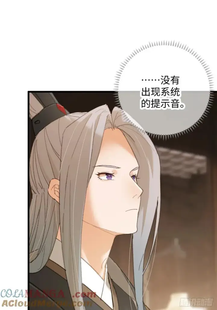《大乘期才有逆袭系统》第53话图55