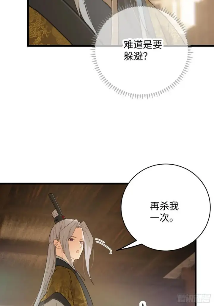 《大乘期才有逆袭系统》第53话图56