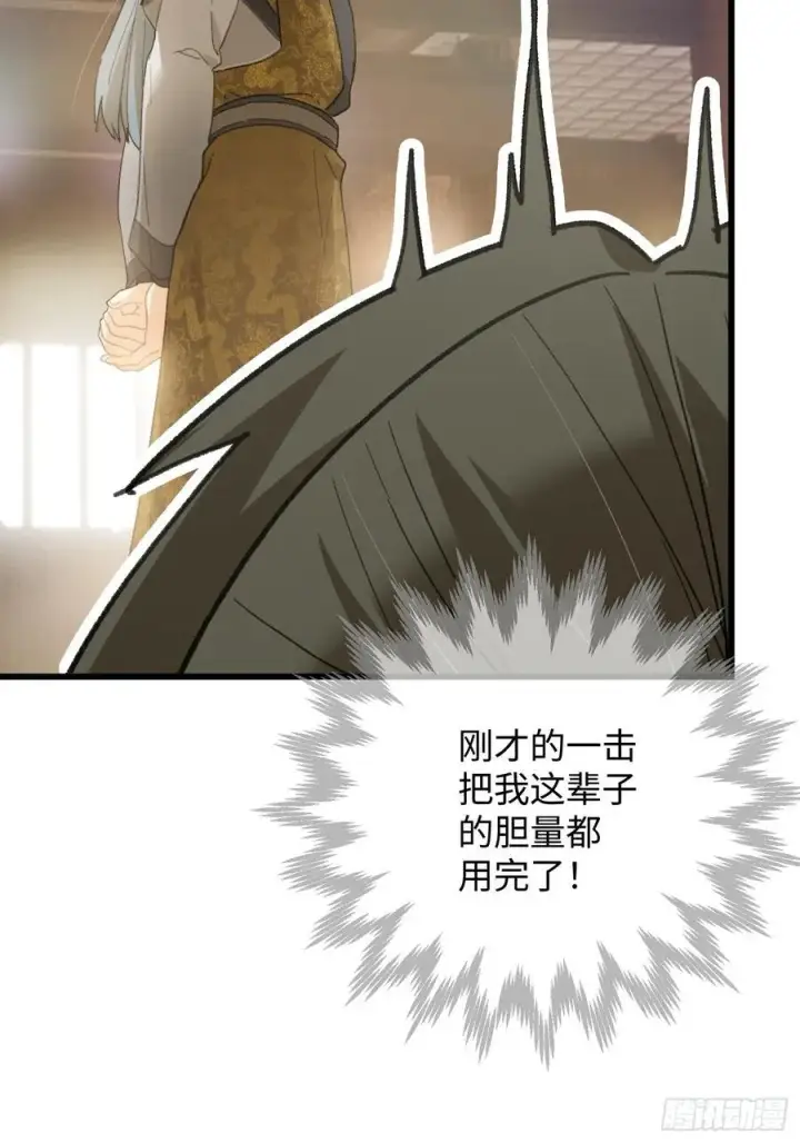 《大乘期才有逆袭系统》第53话图57