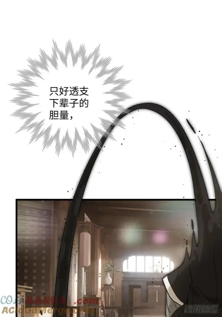 《大乘期才有逆袭系统》第53话图58