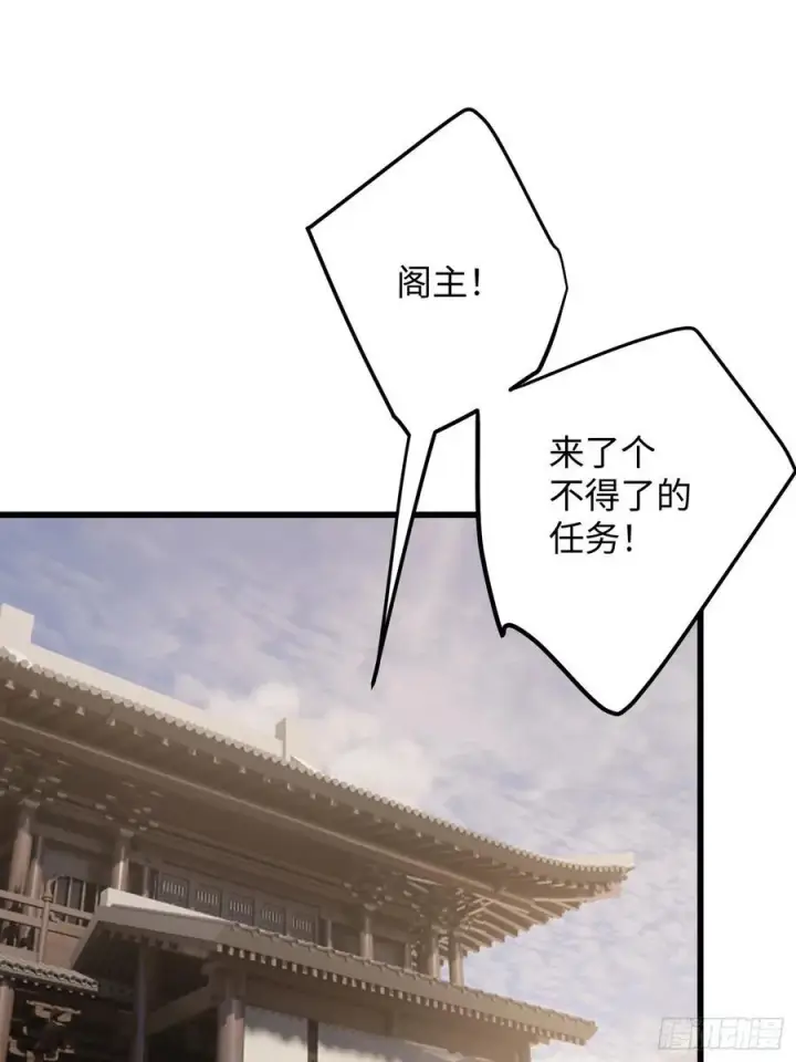 《大乘期才有逆袭系统》第53话图6
