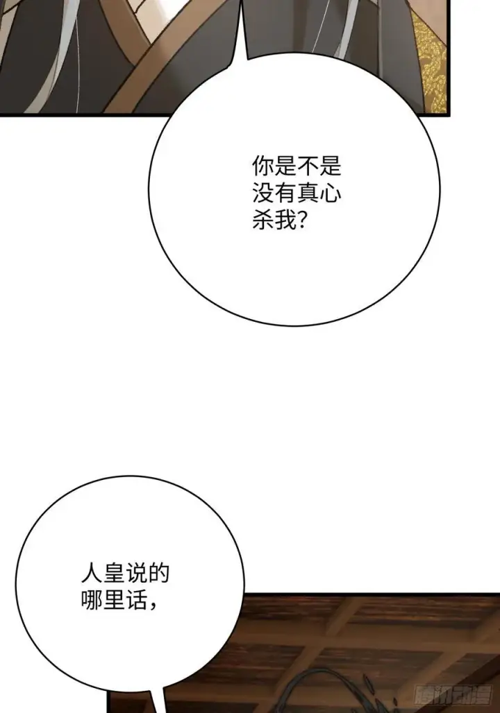 《大乘期才有逆袭系统》第53话图65