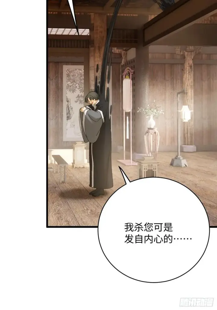 《大乘期才有逆袭系统》第53话图66