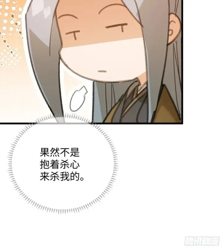 《大乘期才有逆袭系统》第53话图69