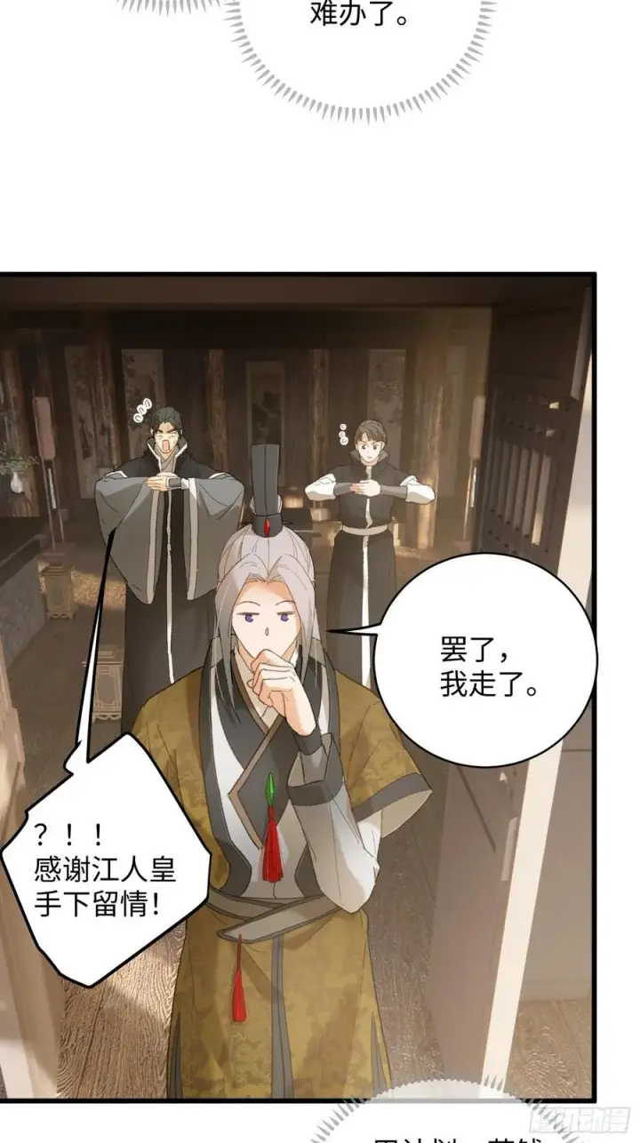《大乘期才有逆袭系统》第53话图71