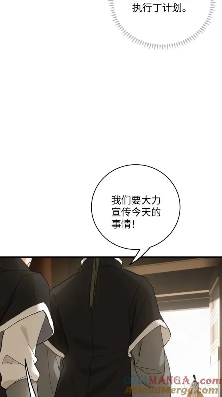 《大乘期才有逆袭系统》第53话图73