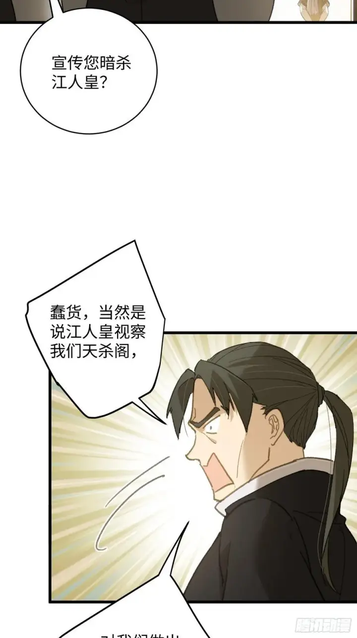 《大乘期才有逆袭系统》第53话图74