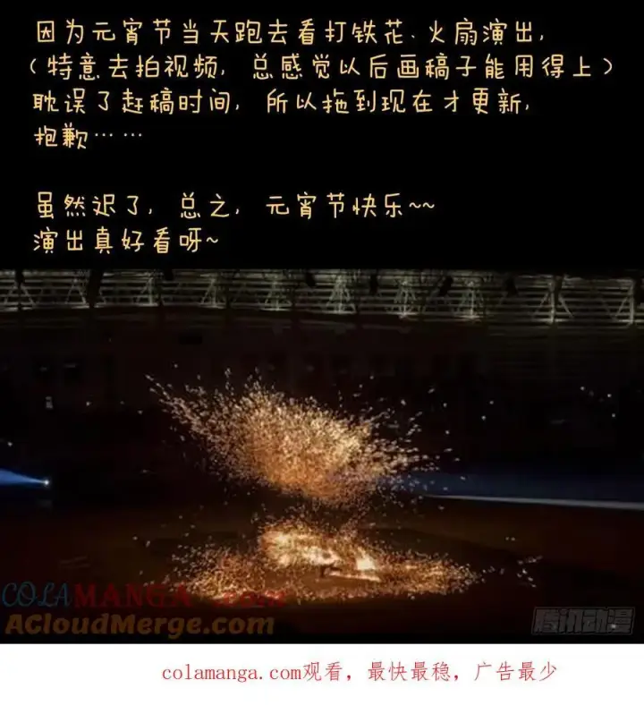 《大乘期才有逆袭系统》第53话图76